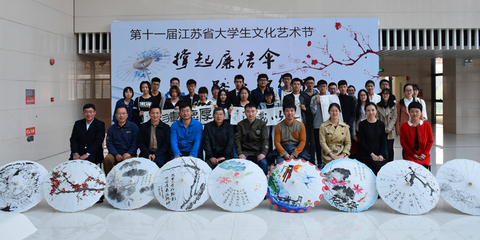 撑起廉洁伞，踏上锦绣路——廉洁伞创作大赛与文化艺术交流活动纪实