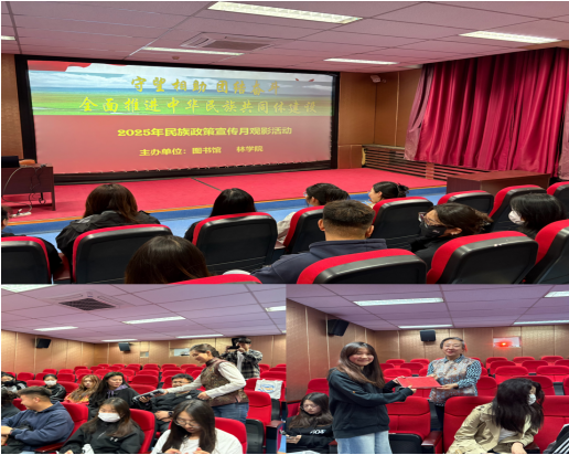 图书馆联合林学院开展“民族政策宣传月”主题活动暨文化艺术交流活动