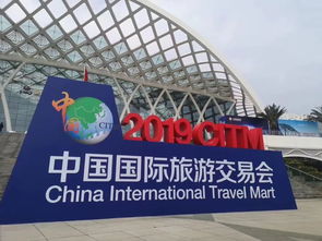 2019中国国际旅游交易会 安顺文旅企业的盛会与文化交流新篇章