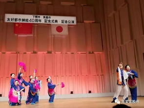 胶州秧歌惊艳亮相日本，下关市长盛赞中华文化魅力