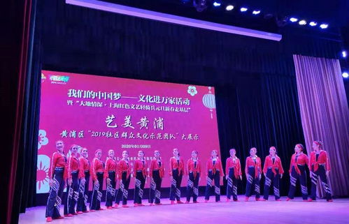艺美黄浦 红色文艺轻骑兵 2019年元旦新春走基层，五里桥社区群众文化示范团队献演与交流纪实