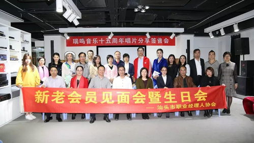 文化艺术专委会“品鉴音乐魅力 开启艺术人生”文化沙龙暨十二月会员生日会与新老会员见面会圆满举行