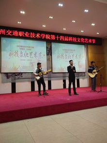 汽车工程系积极参加学院科技文化艺术节，举办特色文化交流活动